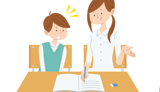 不登校の自宅学習で家庭教師を視野に入れている方へ！派遣、オンラインに対応している【家庭教師ファースト】