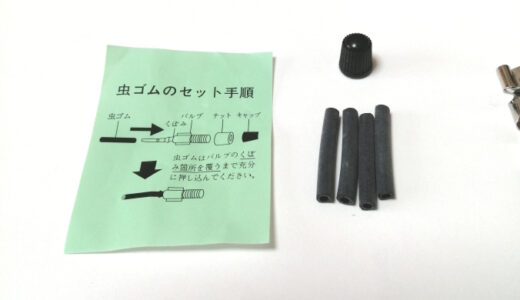 空気を入れようとしたらタイヤがぺちゃんこ！自分で簡単にできた虫ゴムの交換